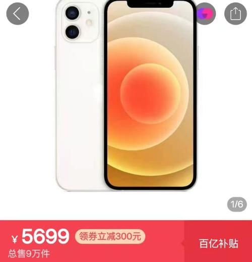 12系列|iPhone 12价格崩盘，最高降价近千元，等等党再次胜利