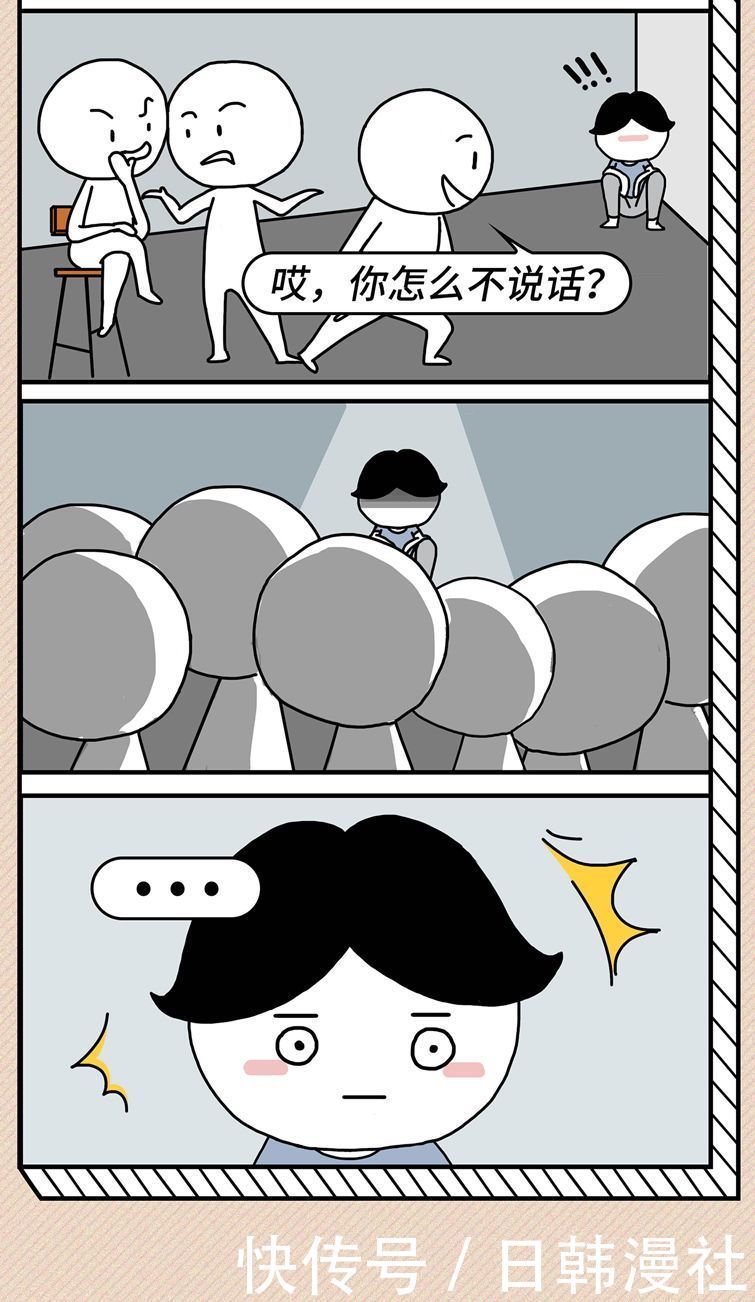 障碍|内向≠社交障碍,做一个聆听者也很好