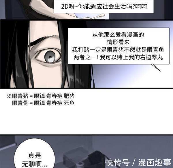 漫画：他是有精神病的废人因被异世之人召唤，竟踏上猎魔除妖之旅