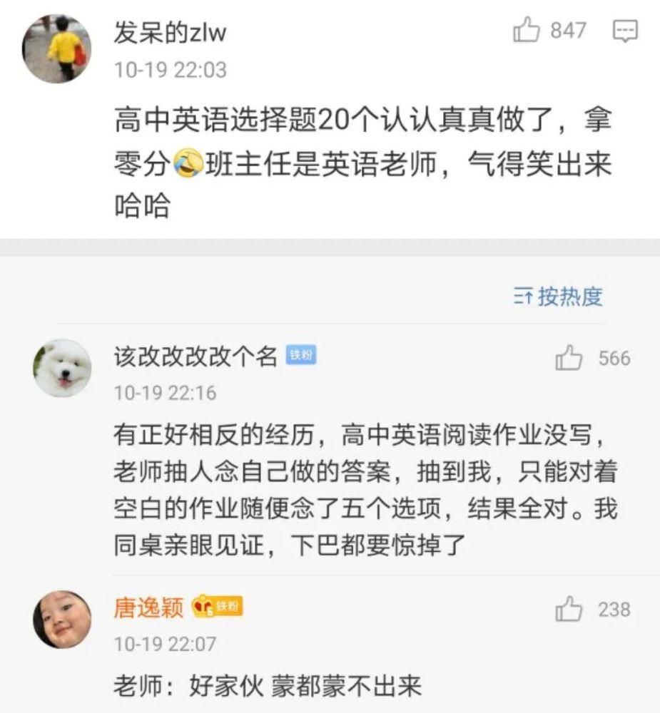 倒霉|我朋友渣但是受伤的为什么是我？太倒霉了吧哈哈哈哈哈！