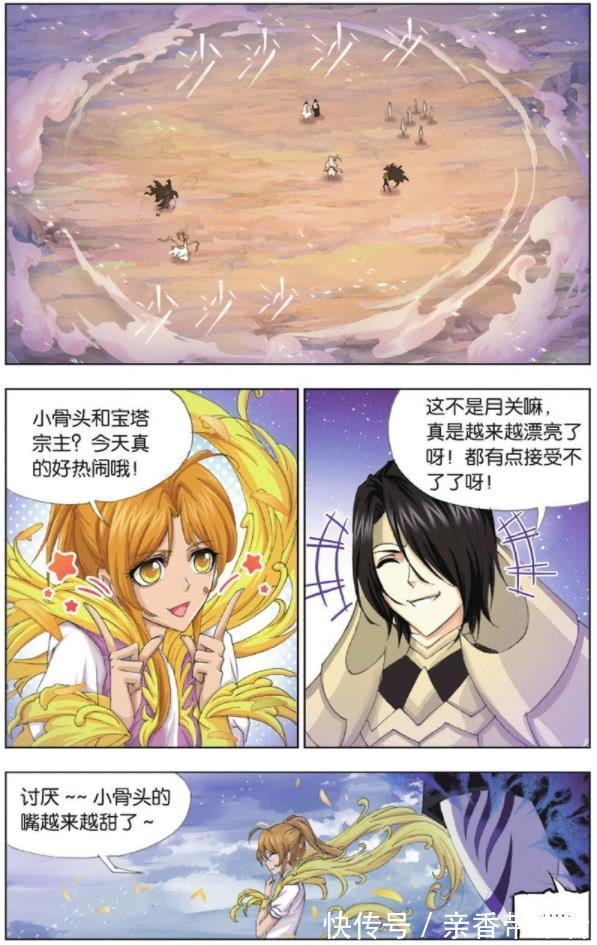 骨叔|斗罗大陆：他曾与唐昊一战，结果武魂破碎，现在变得不人不鬼！