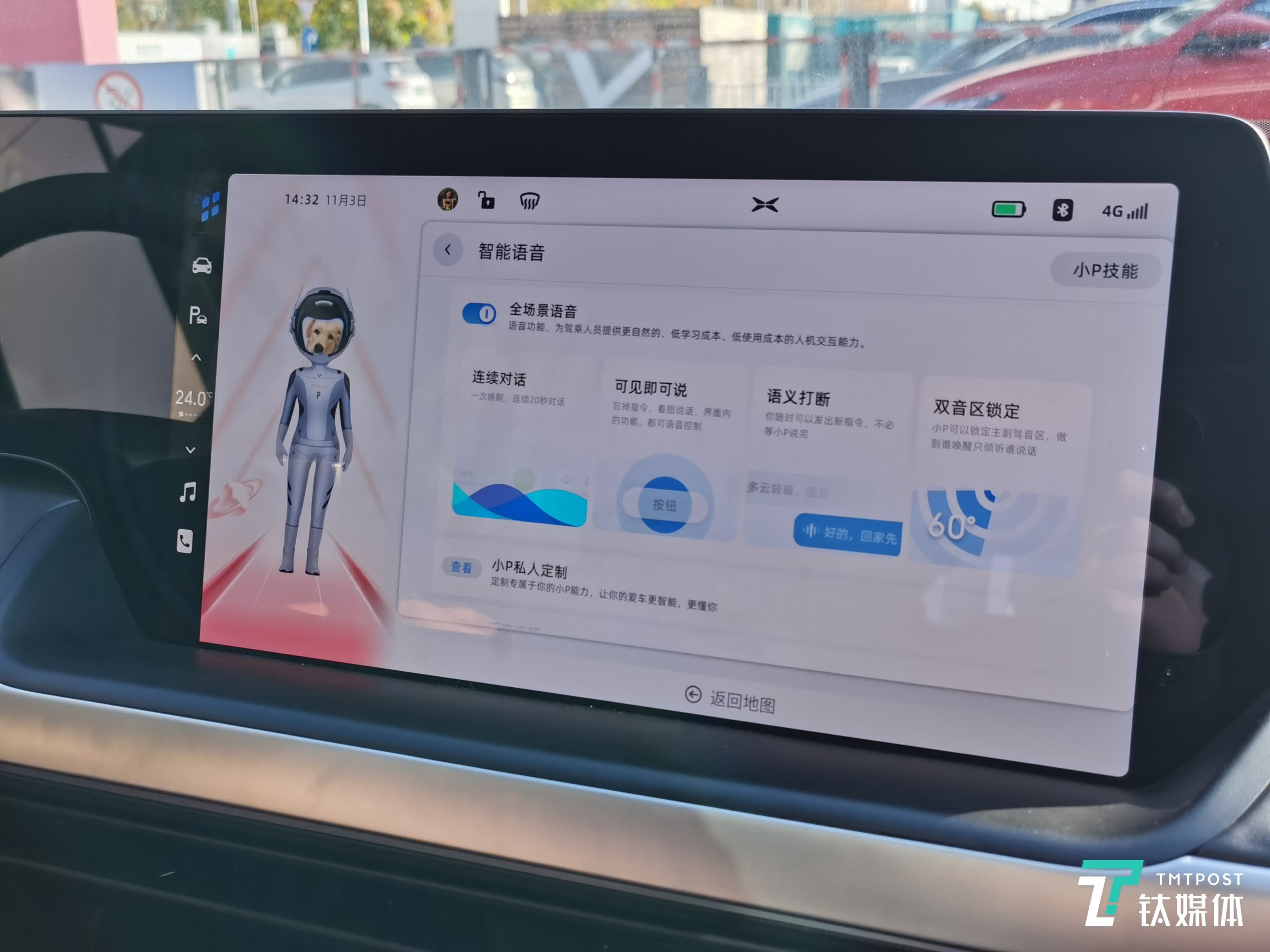 钛极客|秒其他家语音一条街，小鹏P7全语音车载系统体验 | 车载