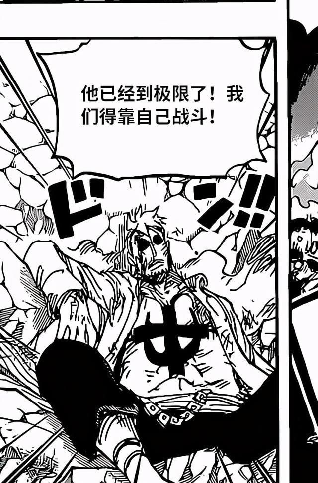 海贼王|海贼王:千算万算,最后也没想到,马尔科会以体力不支的形式退场