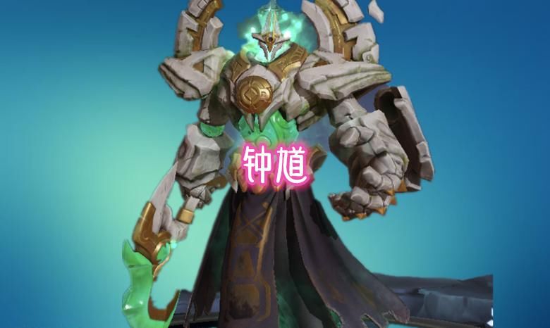 辅助|最容易坑队友的4位辅助英雄，钟馗不算啥，他们三才真正坑队友！