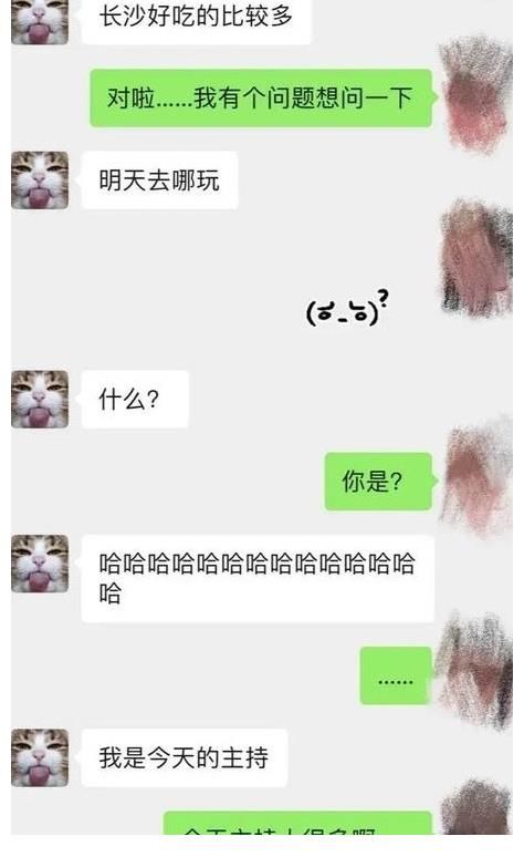 女方|《天天向上》主持人钱枫被指性侵，女方表示有证据会积极配合调查