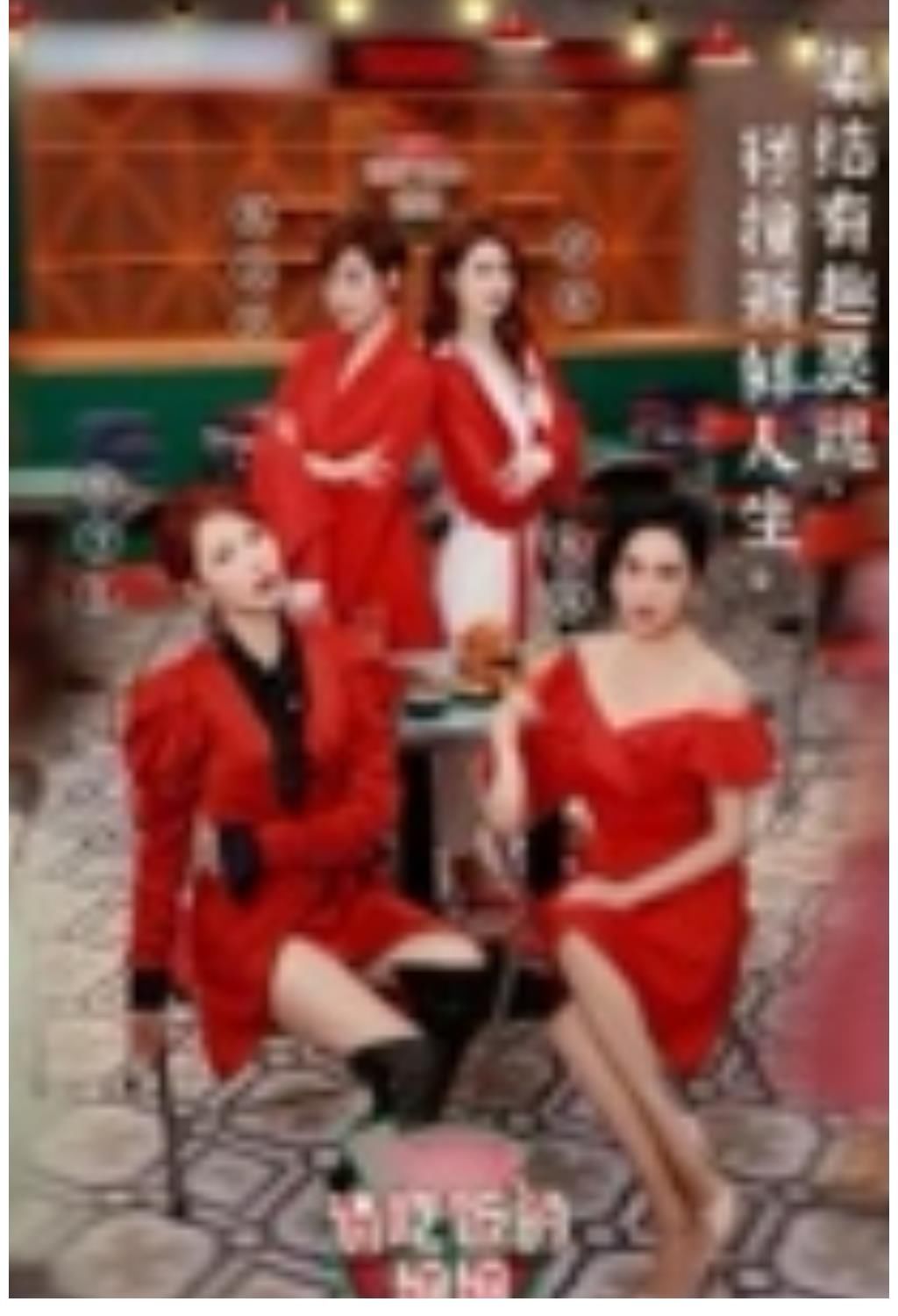 蔡少芬|蔡少芬携姐妹团亮相新综艺,港普F4组团营业,掀起满满回忆杀