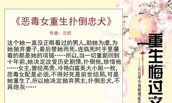  重活|女主重生弥补丈夫的小说，重活一世，才知道谁才是最值得去爱的人