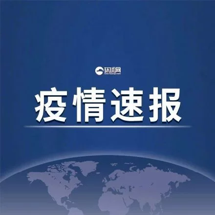 江苏新增本土确诊病例54例 （均为扬州市报告）