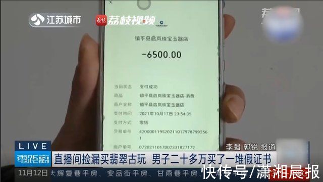 捡漏$太坑了！男子直播间“捡漏”结果23万买了一堆假货，网友看不下去了