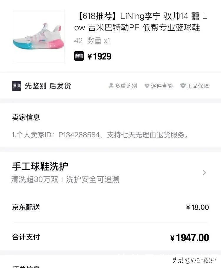 脚踝|除了防滑都是顶级性能？两千块的驭帅14?low不配当一双实战鞋？