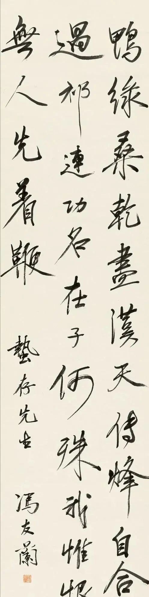 冯友兰#他是一位将书法写到极致的大儒,造型别致,飘逸淡雅,苍茫奇绝