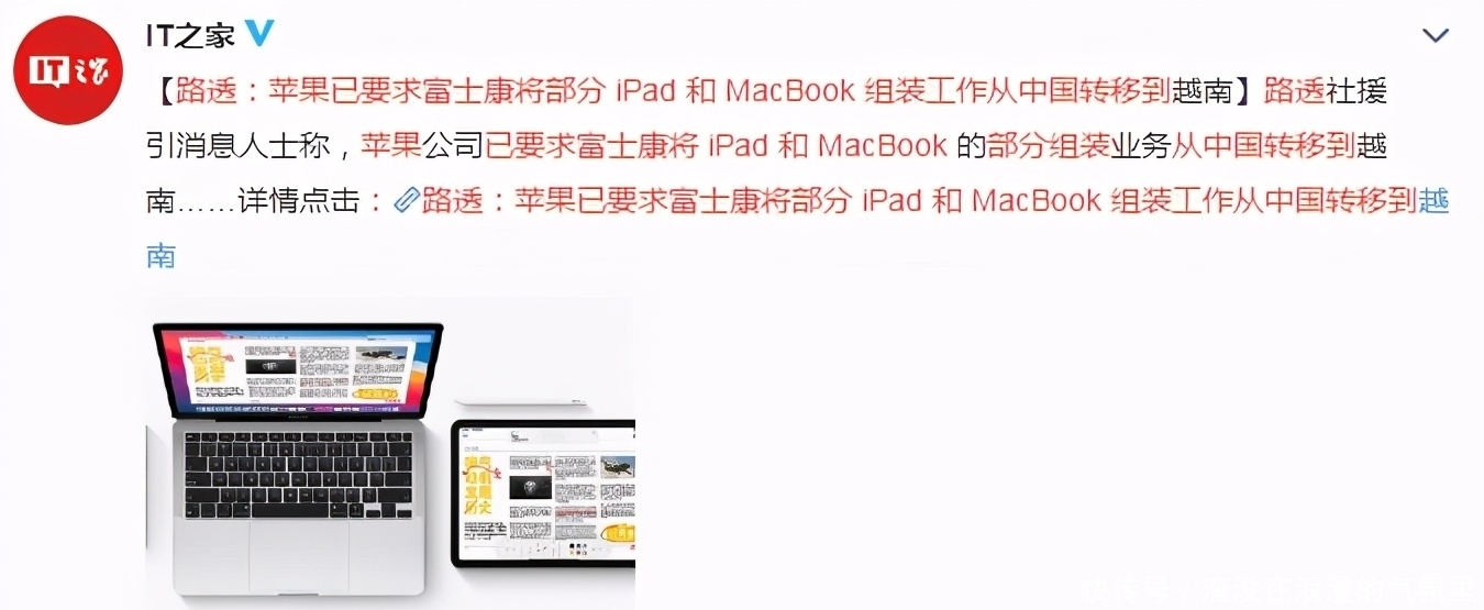 紧随其后|继三星之后,苹果接连展开行动,富士康紧随其后
