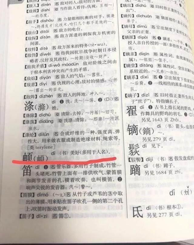 不料|孩子姓“房”，不料闹出大“笑话”，班主任这名哪敢上课叫