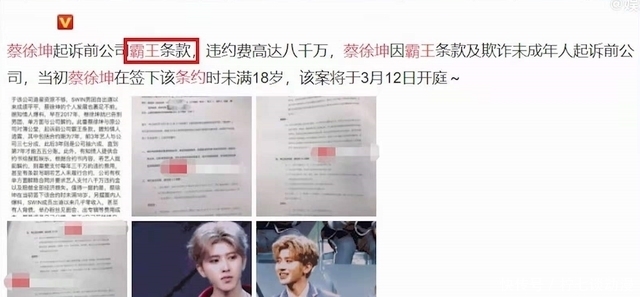 奔跑吧蔡徐坤涅槃重生,刚出道被压榨3年,年仅19岁惹上3.2亿官司