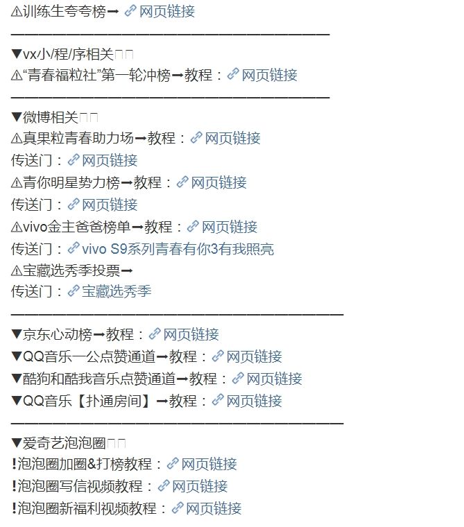 病态|打榜控评、互撕干架……病态的饭圈，得用猛药！