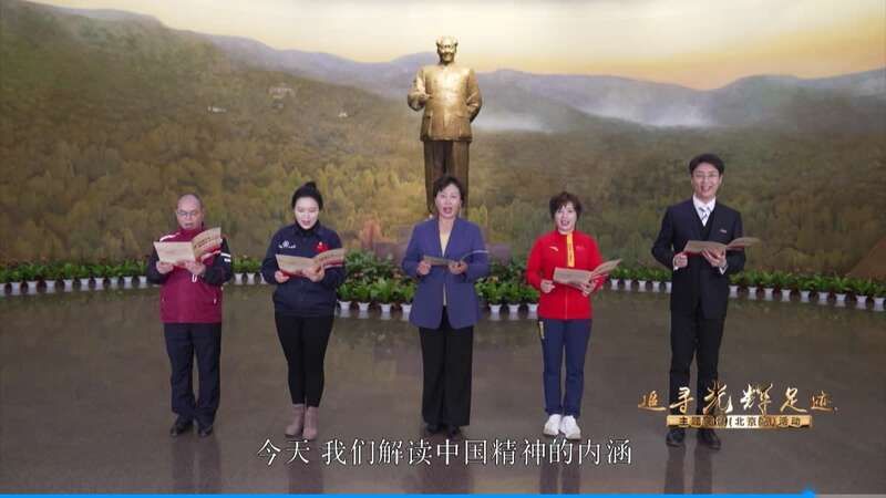 中国历史|“追寻光辉足迹”主题阅读活动在香山收官
