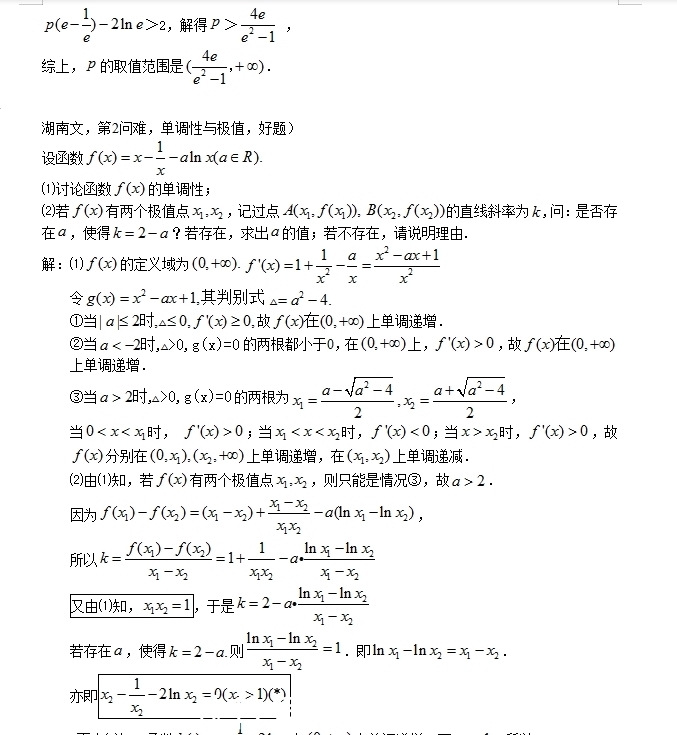 轻松|高考数学压轴题你还不会吗，教你轻松搞定高考导数压轴题