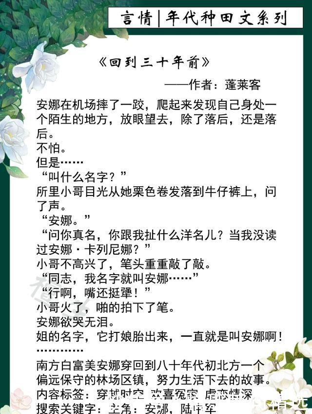  女知青|年代种田文系列《被嫌弃的英子的逆袭》《七零之彪悍女知青》