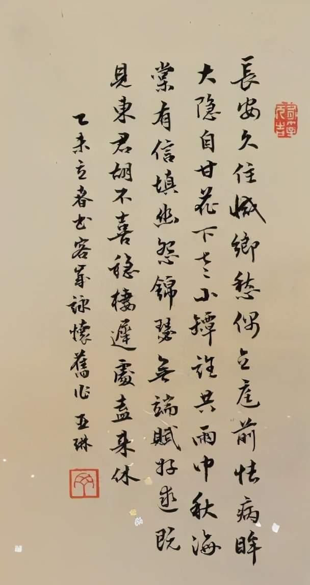 她被誉为“书坛花旦”，一手精美的行书是书坛“清流”，宁静细腻