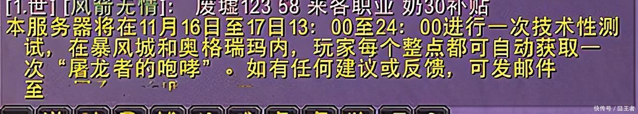 测试|魔兽世界怀旧服：NAXX上线前，暴雪为什么要测试自动加世界BUFF？