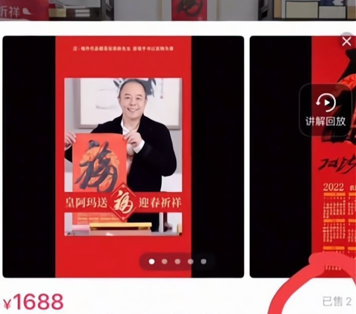 还珠格格&张铁林书法卖出皇帝价?平时10万一幅,直播间1688元,就当送人了