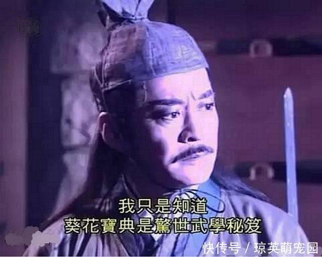 金庸笔下最蠢的三大高手,明明自己有绝顶武学,却去学别人的武功