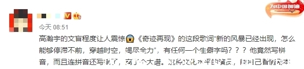 蔡康永|24个字近一半写不出，他被嘲冤吗？