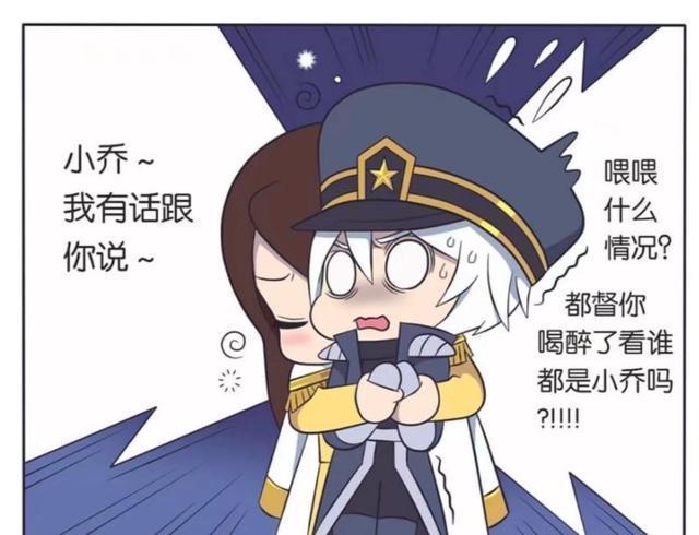 王者|王者荣耀漫画:周瑜喝醉了酒;错把诸葛亮当成了小乔