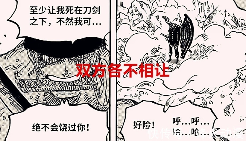 海贼王|海贼王1027话:索隆的空狸枪相当于月步?击碎鬼岛的不一定是桃子