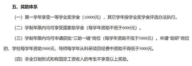 惊了！这些院校调剂也能拿奖学金！_湖北新文道考研