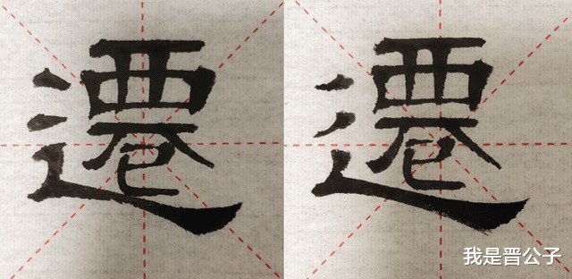 左撇!君讳迁字|《张迁碑》日课第一讲,碑刻的方笔是怎么造成的