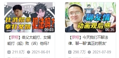 新番|这部不断“发刀子”的国漫新番，为什么会让动漫迷停不下来？