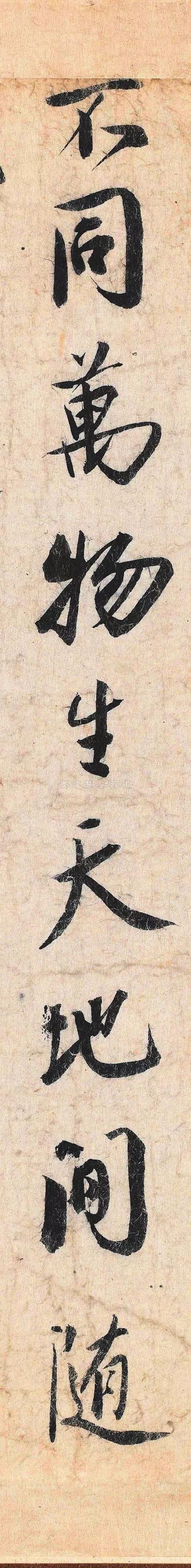 这是蔡京最精彩的一张字,难怪能挤入宋四家