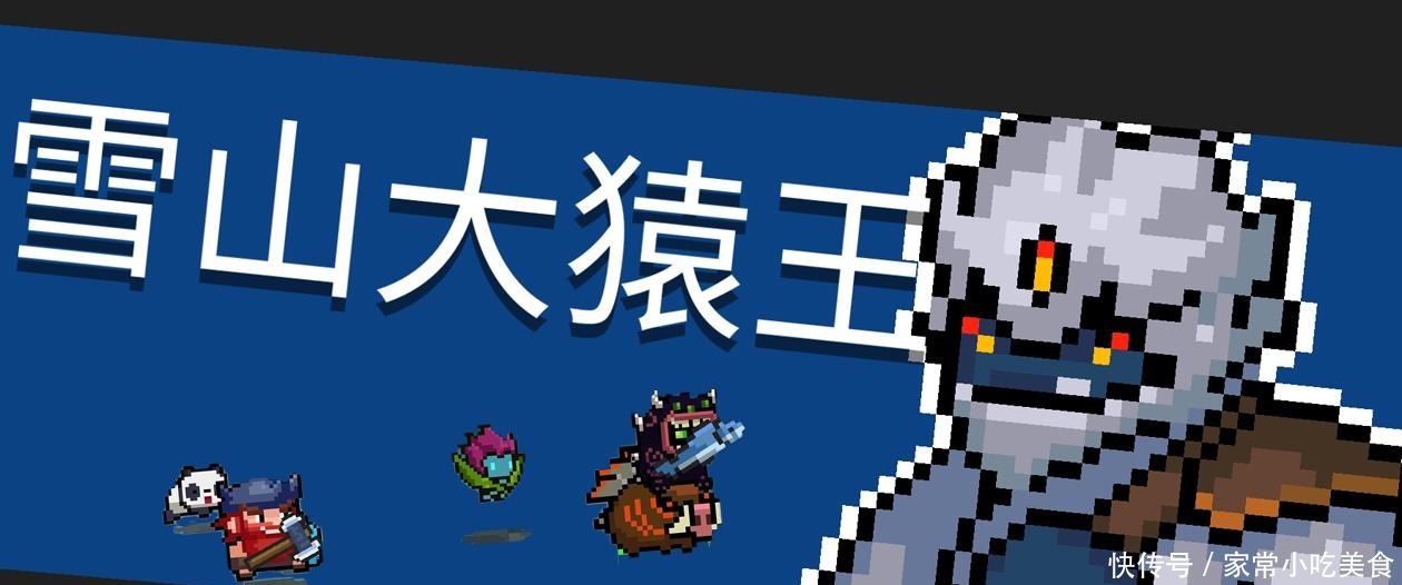 元气|元气骑士只要这些因子在手,通关不用愁,冻得首领小怪直发抖