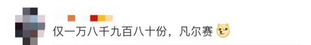 凡尔赛|做18980份鱼，发2530件棉衣…高校暖心“凡尔赛”火了！