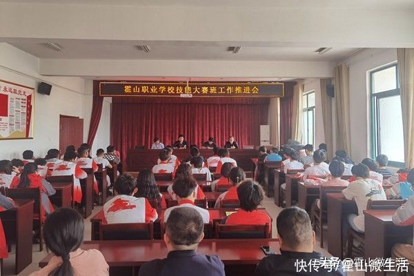 汪军|霍山职业学校召开大赛班工作推进会