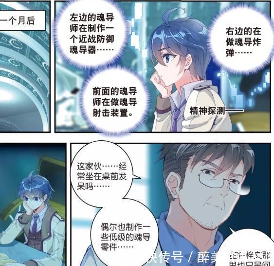 霍雨浩|斗罗大陆王冬知道霍雨浩有了女儿以后,当时气得差点哭出来