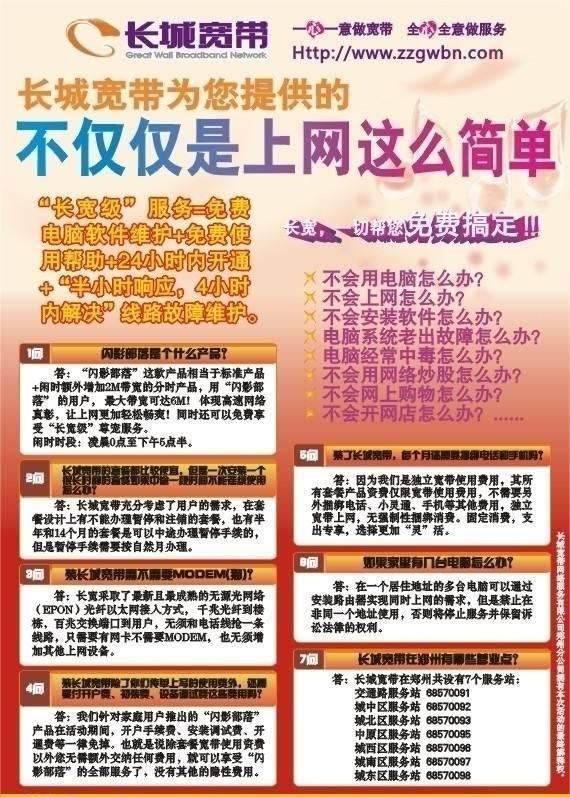 发生|被1400万用户骂的长城宽带终于凉了百万贱卖背后发生了什么