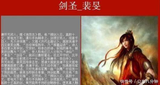 大唐第一剑客 斐旻 快资讯 大唐第一剑客 斐旻 快资讯