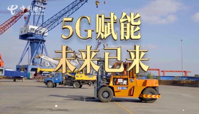 转型|5G时代，重型工业基地如何实现“智造”转型？