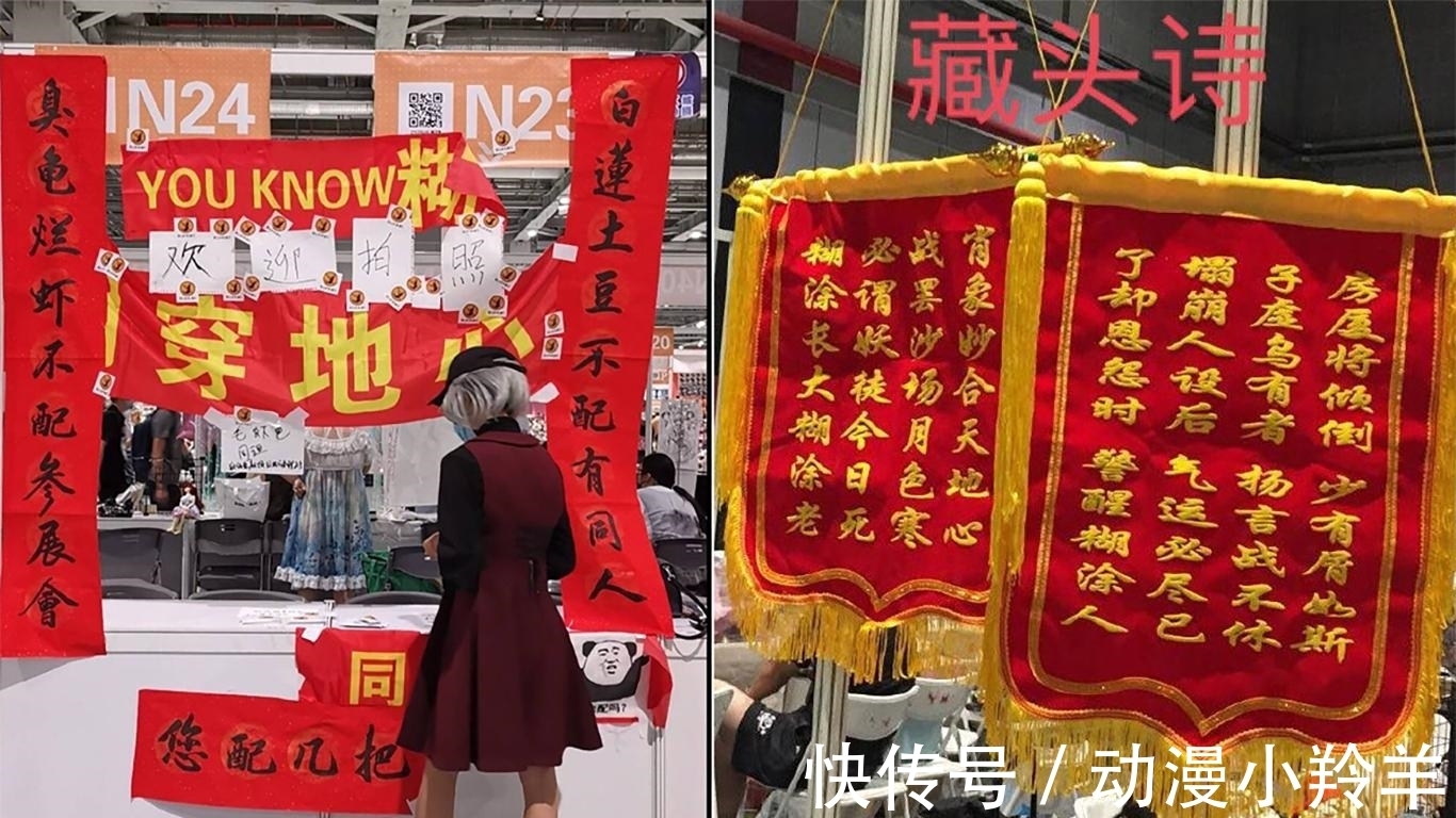 jk|CP26再现“JK事件”,C圈抵制虾粉遭举报,二次元“生病”了