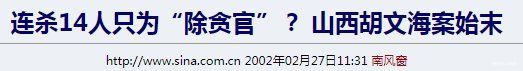 “XX必死”！不跟着骂“必死”，就是洗白杀人犯？