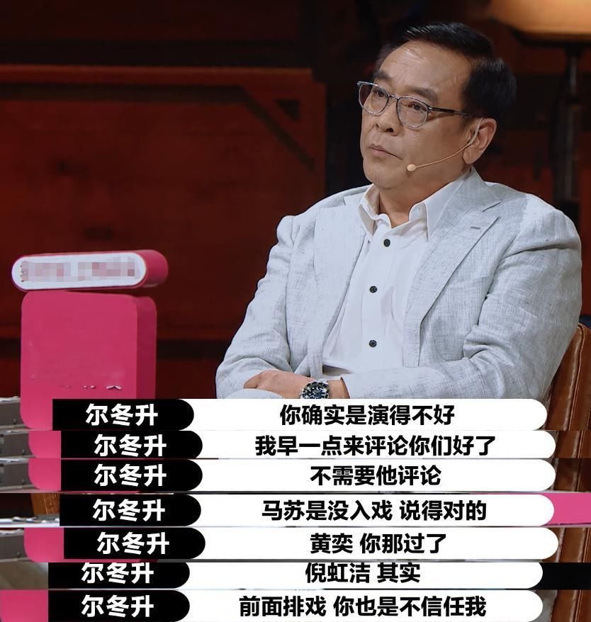 演员请就位 尔冬升怒揭内幕,愤然离席,郭敬明认错痛哭,赵薇尴尬,大鹏隐身