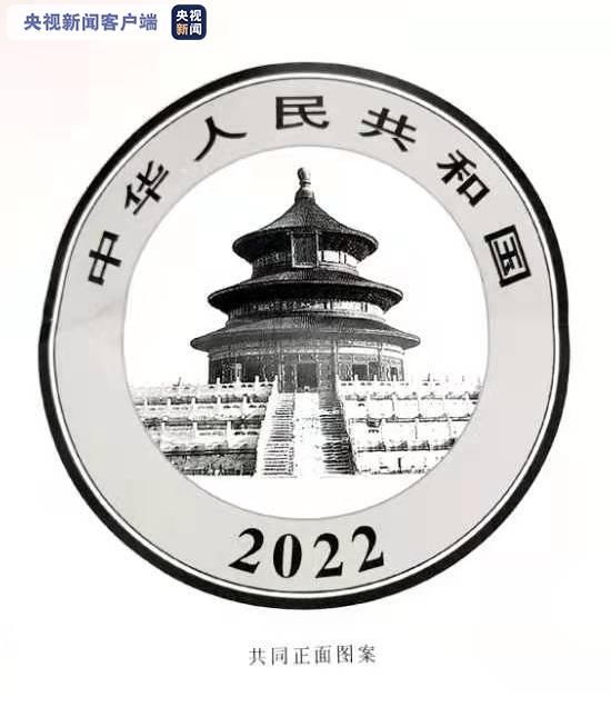 熊猫|2022版熊猫金币图案今天向社会发布