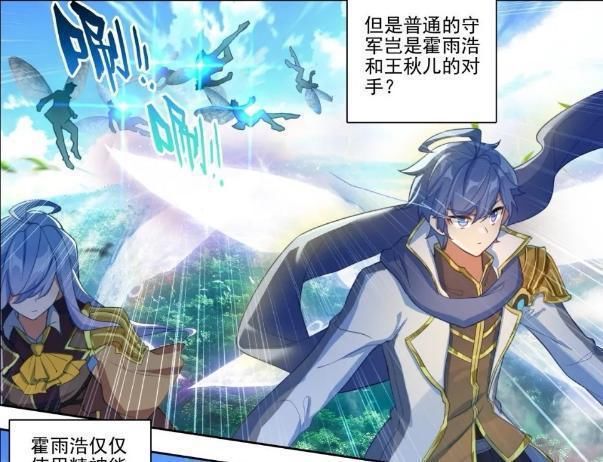 绝世唐门：一帮虾兵蟹将，也想阻挡霍雨浩的去路