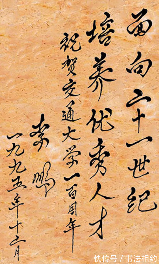 横笔$温润儒雅!他的书法柔中有刚,温婉圆转,笔笔不俗,个性十足