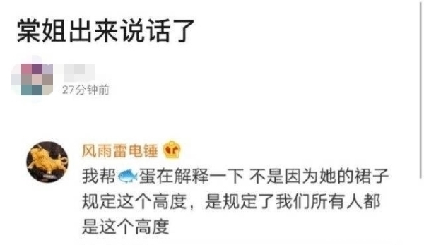 塑料姐妹花实锤?赵小棠为替虞书欣说话,公然内涵队友心机