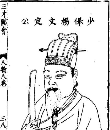 坎坷|三杨之一的朝中重臣,官途坎坷曾为太子太傅最后结果却不好