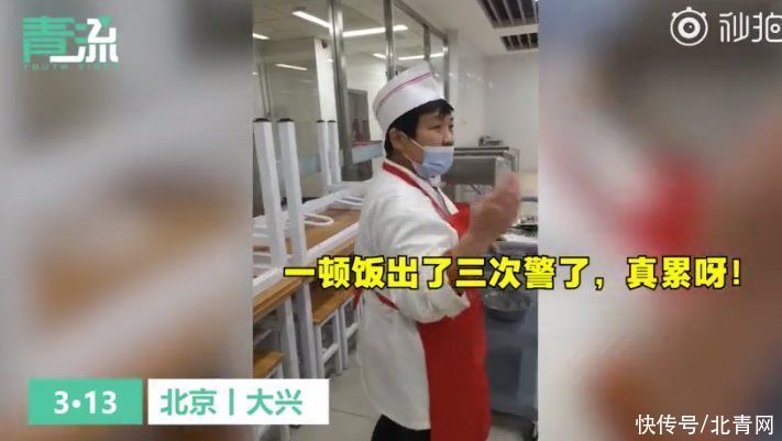 消防員一頓飯出三次警 食堂大姐都心疼了 真累呀 辛苦了 中國熱點