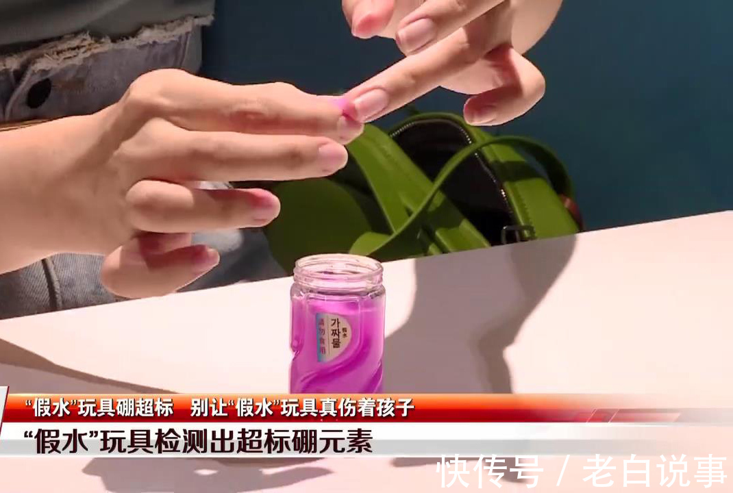 样品|深圳学校周边假水玩具热卖，一天一箱不够卖，检测发现重金属超标